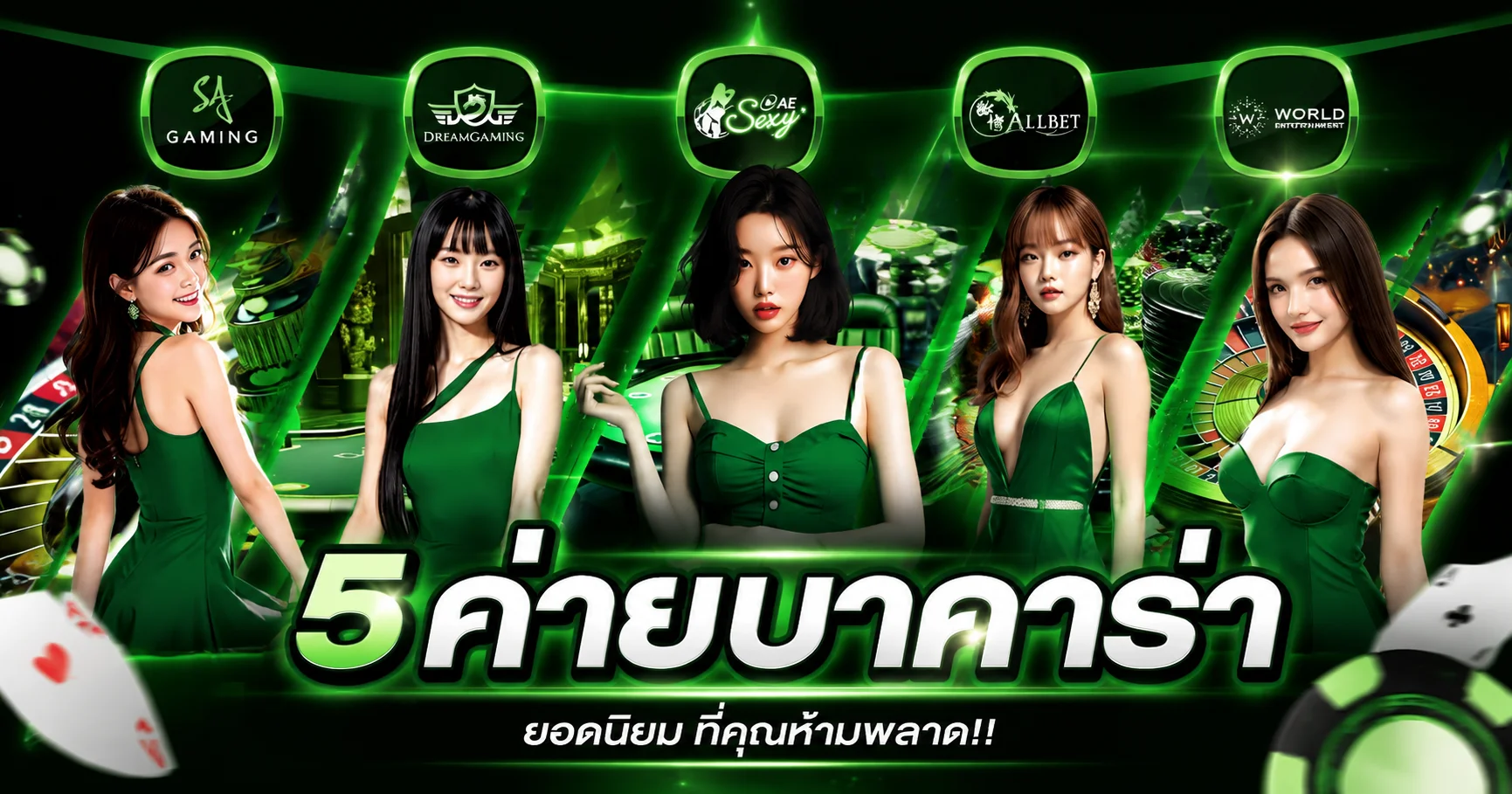 แบนเนอร์รวมเกมคาสิโนและสล็อต KANGFU1688