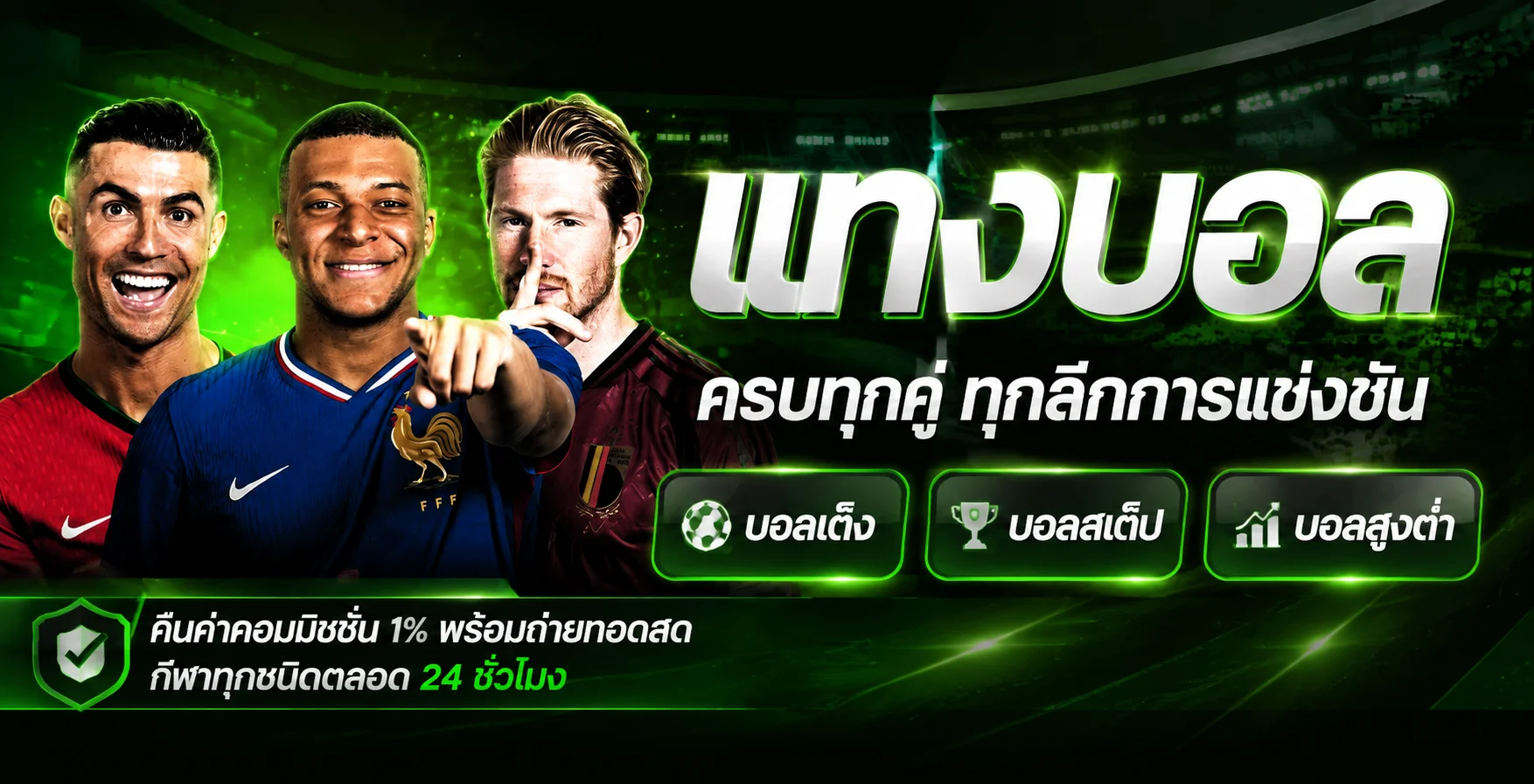 แบนเนอร์บริการฝากถอน KANGFU1688 ตลอด 24 ชั่วโมง
